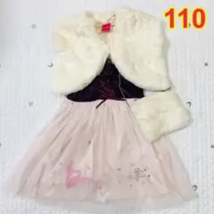 【即購入OK】ラプンツェル スペシャル ワンピース ３点セット 110