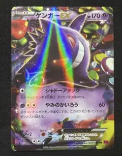 2025年最新】ゲンガーex ファントムゲートの人気アイテム - メルカリ