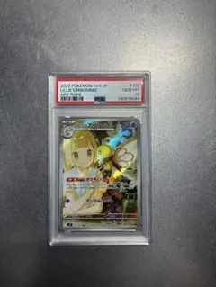 PSA10】リーリエのアブリボン AR バトルパートナーズ 105/100 - メルカリ