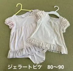 ジェラートピケ フリルトップス 80〜90のサムネイル