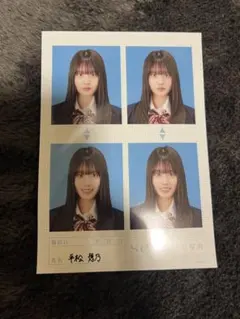 平松想乃 seju 証明写真 チェキ風フォトセット - メルカリ