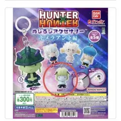 HUNTER×HUNTER シャウアプフ　カプセルトイ