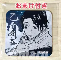呪術廻戦　乙骨憂太　アートコースター　コースター　乙骨　おっこつ　おまけ