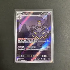 2025年最新】ポケモンカード ヨノワール arの人気アイテム