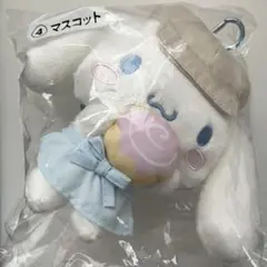 シナモン くじ マスコット