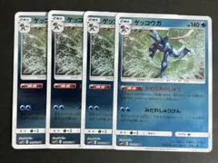 【A325】ゲッコウガ U SMP2 ムービースペシャルパック4枚セット