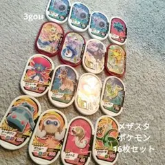 ポケモン/メザスタ/16枚セット/まとめ売り/即日発送/カード/ポケカ