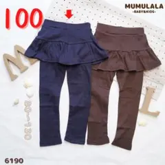 【スカッツ】春秋１００キッズ/ボトムス/女の子/レギンス （6190）ブレー