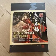 2026年最新】天官賜福 小説 繁体字の人気アイテム - メルカリ