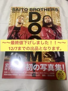 2025年最新】斉藤ブラザーズ 写真集の人気アイテム - メルカリ