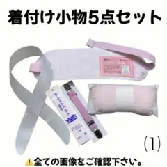 前板 帯枕 帯板 コーリンベルト 着物ベルト ウエストベルト 衿芯 着物 振袖