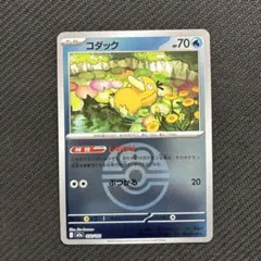 2025年最新】コダック マスターボール ミラーの人気アイテム - メルカリ