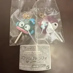 サンリオ　カラフルキャンディチャーム