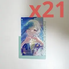 プロセカ　エピカ　日野森雫　ePick card vol.21B