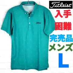 最終値下　入手困難　完売品　タイトリスト　ボタンダウンシャツカラーポロ　M 最終値下 入手困難 完売品 タイトリスト ボタンダウンシャツカラーポロ