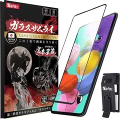 ❤️Galaxy A51 5G 用 ガラスフィルム 保護フィルム　１枚