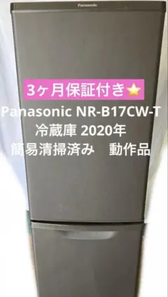 2025年最新】Panasonic 冷蔵庫・冷凍庫の人気アイテム - メルカリ