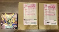 段ボール未開封 ポケモンセンターヒロシマ スペシャルBOX 3セット