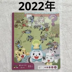 M) こどもちゃれんじ　ぽけっと　1年分セット　おしゃべりぶっく　　しまじろう 新品 おしゃべりぶっく 11月号 こどもちゃれんじぽけっと
