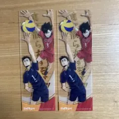 ハイキュー ブックマークコレクション ゴミ捨て場の決戦 シークレット2枚 ②
