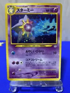 スターミー　neo めざめる伝説　スターミー　旧裏　★旧裏　美品★