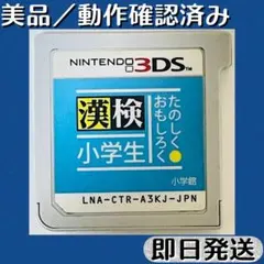 2026年最新】3ds 漢検小学生の人気アイテム - メルカリ