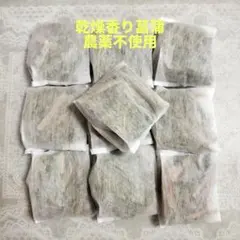 ♾️乾燥香り菖蒲 5g×10個　希少　 農薬不使用 オマケ有り　１点物