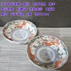 2026年最新】伊万里 大 鉢の人気アイテム - メルカリ