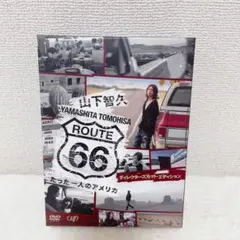 山下智久/ルート66～たった一人のアメリカ DVD BOX-ディレクターズカッ…