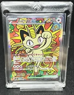 2026年最新】ニャースexの人気アイテム - メルカリ