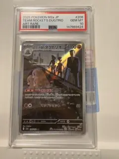 2026年最新】ダグトリオ psa10の人気アイテム - メルカリ