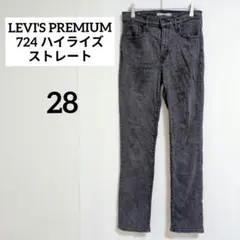 LEVI'S PREMIUM リーバイス プレミアム デニムパンツ【28】グレー