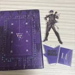 虚空教典 剣持刀也 アクリルスタンドセット