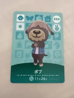 amiiboカード　あつ森　ボブ