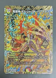 ボルシャックバクテラス　b 4枚　匿名配送 2025年最新】ボルシャックバクテラス bの人気アイテム - メルカリ