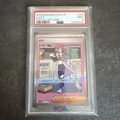 タロ SAR SV8a テラスタルフェスex 231/187 PSA9