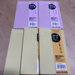 コクヨ Campus on holiday ノート 5冊セット 俳句 メモ書き