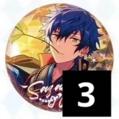 あんスタ 漣ジュン 中国 閃耀缶バッジ