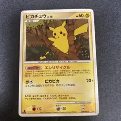 ピカチュウ lv.15 HP60 2025年最新】ピカチュウlv15の人気アイテム - メルカリ