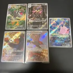 ポケモンカードARセット 5枚 ピッピ