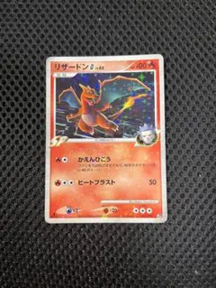 2026年最新】リザードン hrの人気アイテム - メルカリ