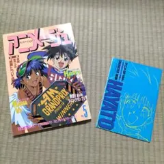 【良品】アニメージュ　1992年 5月　NADIA　ナディア　HAYATO