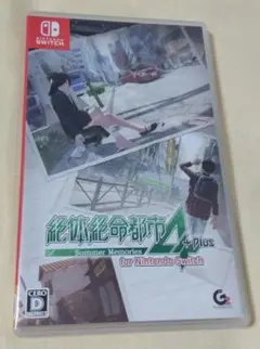 絶対絶命都市4 +plus