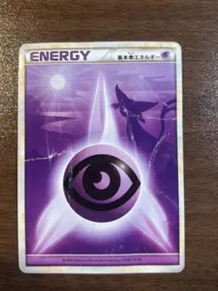 ポケモンカード 基本超エネルギー エーフィ 2枚 ポケモンカード 基本超エネルギー エーフィ - メルカリ