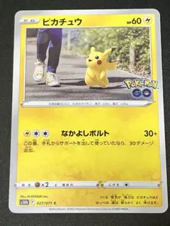 ピカチュウ C S10b 027/071