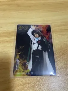 ミュージカル刀剣乱舞　ジャイアンツ　トレーディングフォトカード　松井江