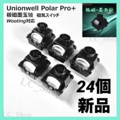 Unionwell Polar Pro+ 墨玉轴 24個 wooting 対応
