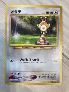 オタチ ○ 拡張パック第1弾 金、銀、新世界へ… 旧裏 - メルカリ