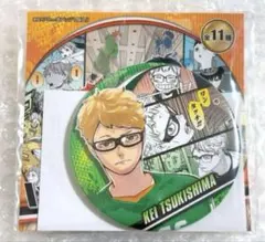 ハイキュー コレクション缶バッジ HEROES 月島蛍