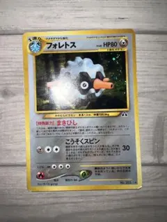 ポケモンカード 旧裏 4枚セット フォレトス ハッサム エアームド 鋼